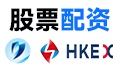 股票市场新常态：配资停止背后的机会与挑战